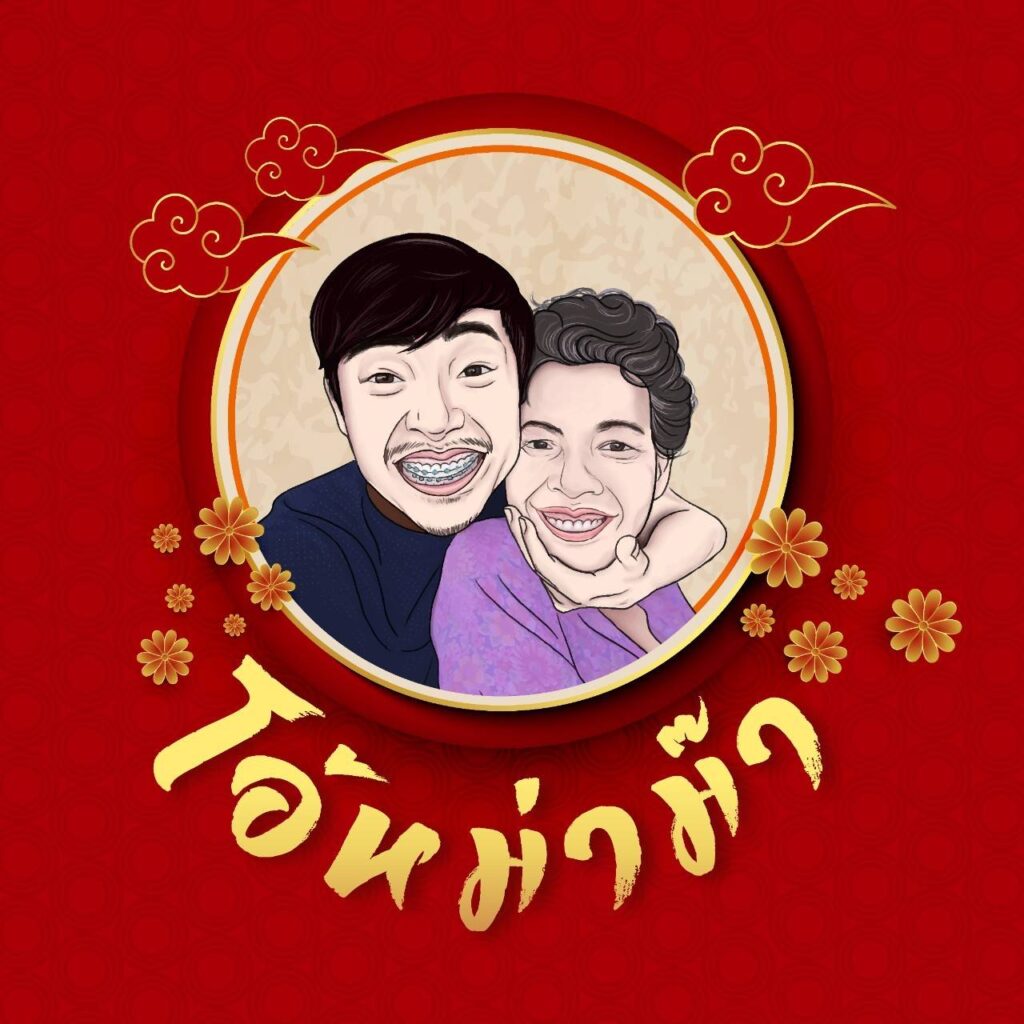 โลโก้แบรนด์โอ้ หม่า ม๊า ธุรกิจอาหารโฮมเมด สูตรครอบครัว ต้นตำรับภูเก็ต